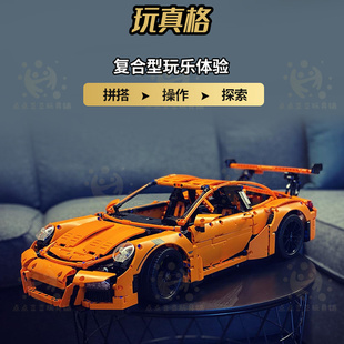 中国积木科技系列911 GT3 RS跑车42056高难度男孩子拼装玩具20001