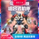 中国积木幻影忍者71834赞的高科技组合式机甲男孩子拼装玩具礼物