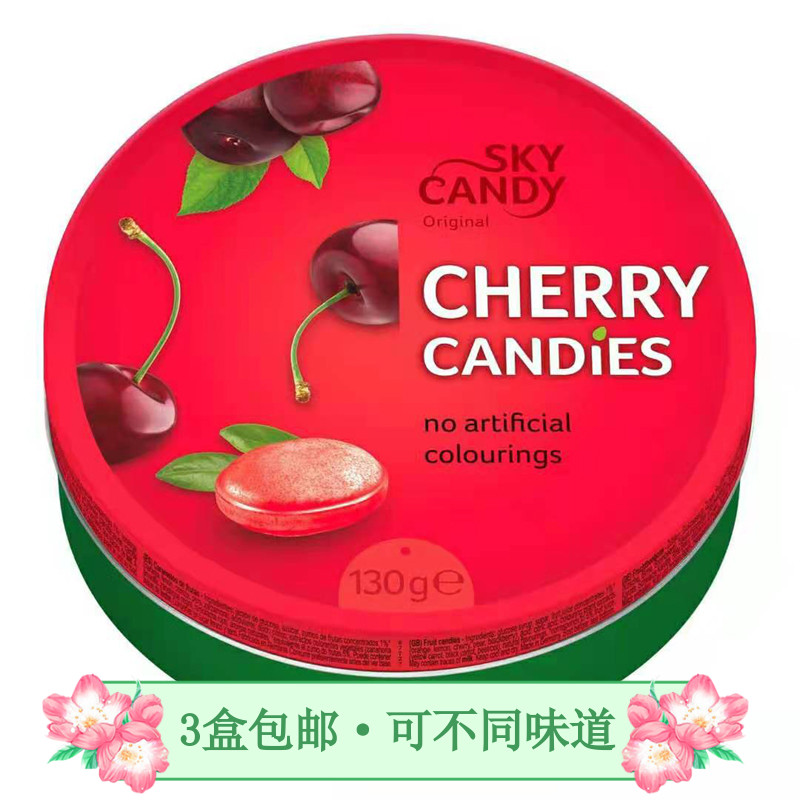 cavendishharvey德国进口嘉云糖樱桃水果糖130g姿嘉sky