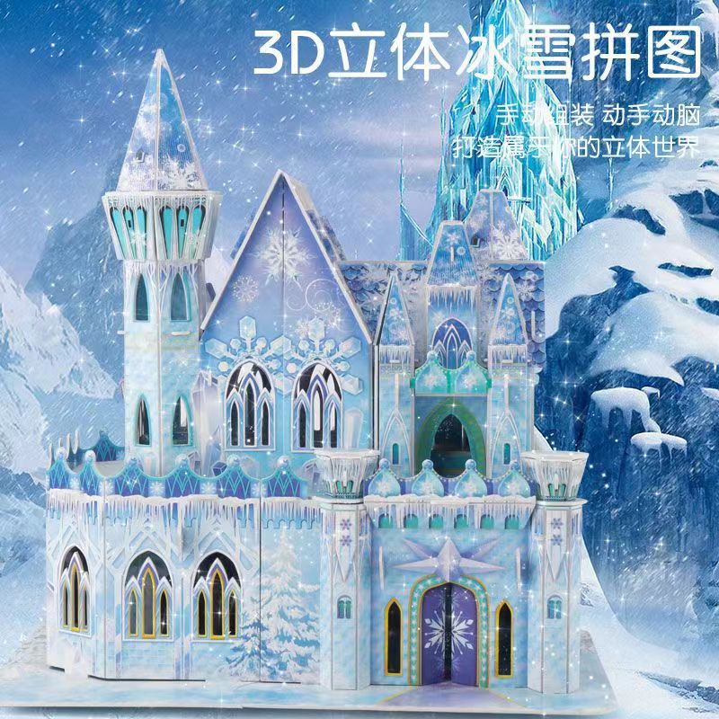 跨境冰雪城堡3D立体拼图城堡拼装模型包手工制作益智女孩儿童玩具