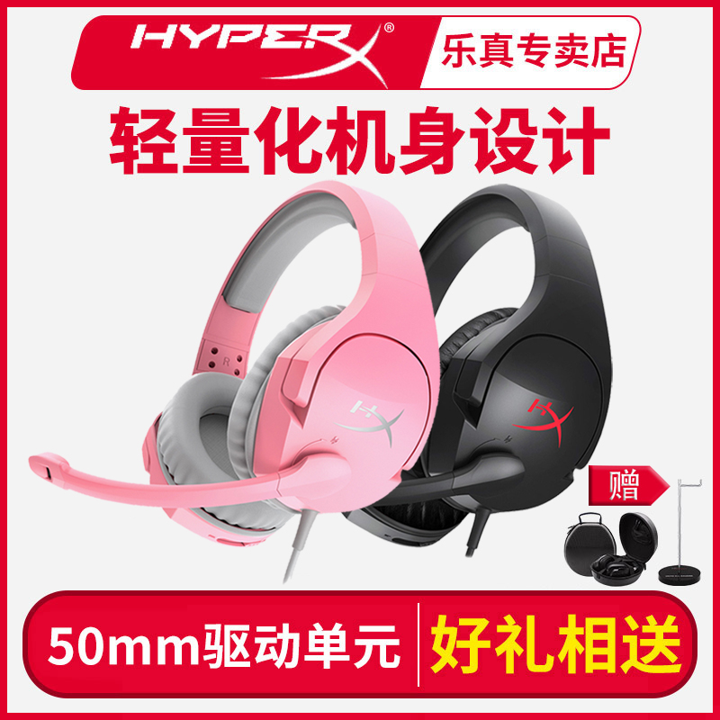 Kingston Stinger Wired Head mounted Gaming Headset Electronic competition Dedicated headset Noise Reduction Eat chicken computer mobile phone PS4 currency comfortable Collet HYPERX CLOUD stingerin the Computer Hardware/Monitor/Computer Peripherals , Computer audio accessories , Computer headset/Headsets category - from Buy2taobao.com to provide professional Taobao agent buy service