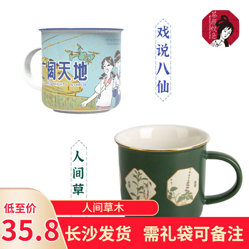 茶颜悦色中式杯子陶瓷杯盲盒贵胄杯限量版周边茶包马克杯礼盒包邮