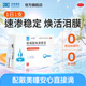 莎普爱思官方旗舰店玻璃酸钠眼药水滴眼液人工泪液眼药水缓解眼干
