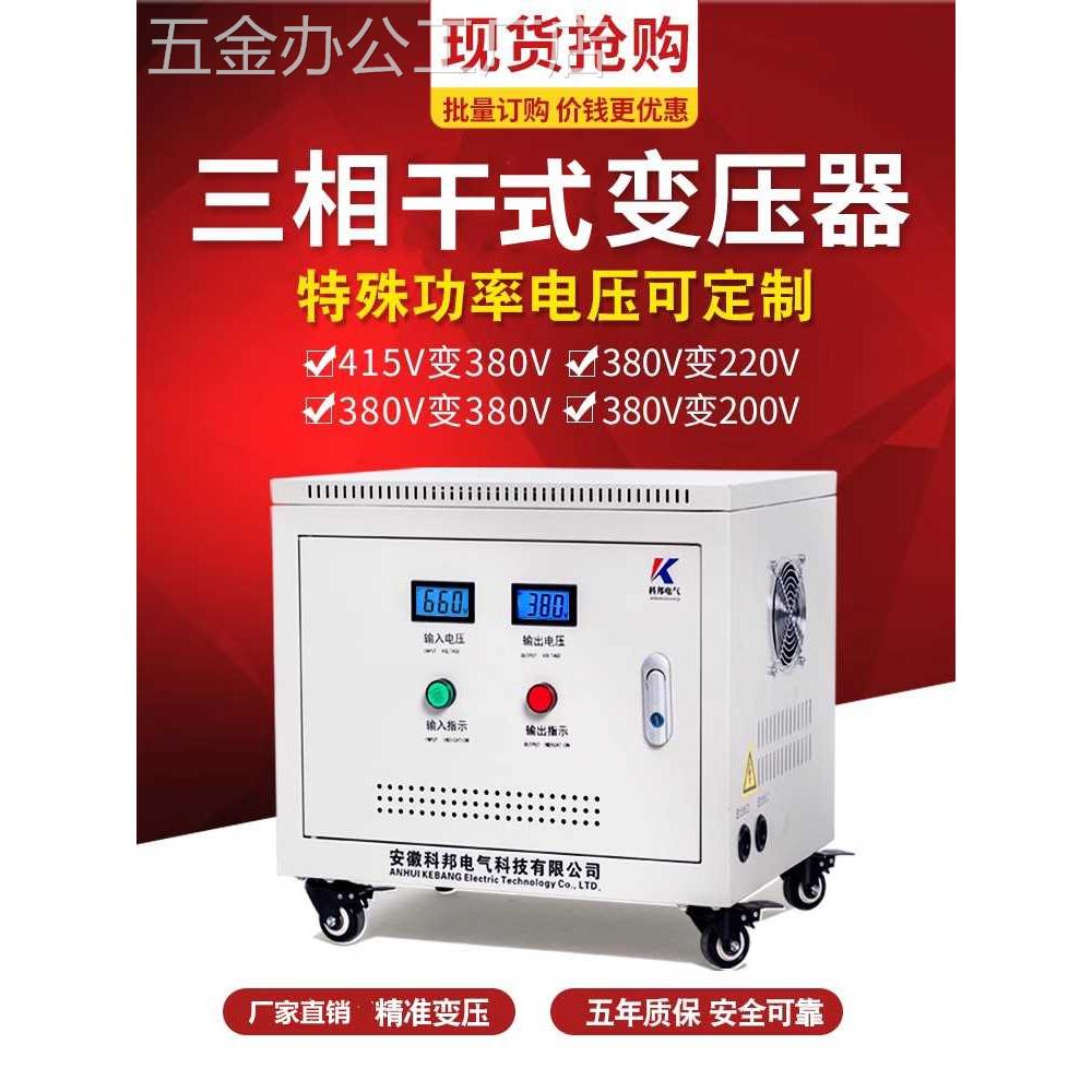 415V380伏变220V200三相干式变压器660转480/50/60K80/100KVA