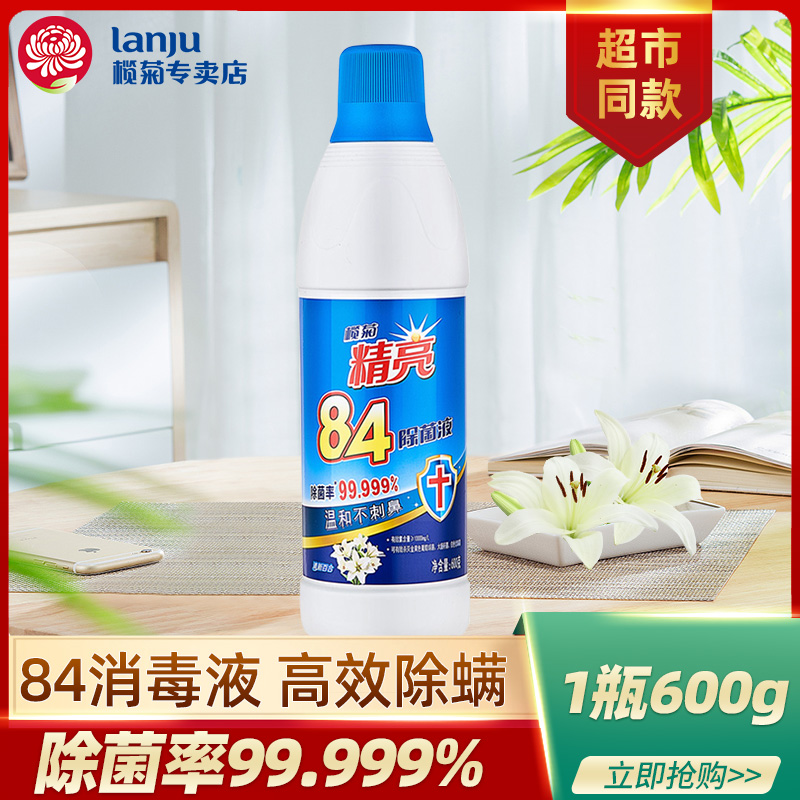 榄菊精亮84除菌液消毒液家用 衣物杀菌除菌家居消毒水除菌99.999%在类目 洗护清洁剂/卫生巾/纸/香薰, 家庭环境清洁剂, 消毒液中 - 来自Buy2taobao.com提供专业的淘宝代购服务