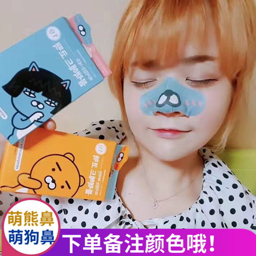 韩国超人气kakao鼻贴去粉刺黑头猪鼻贴无死角贴合oliveyoung购入_9折