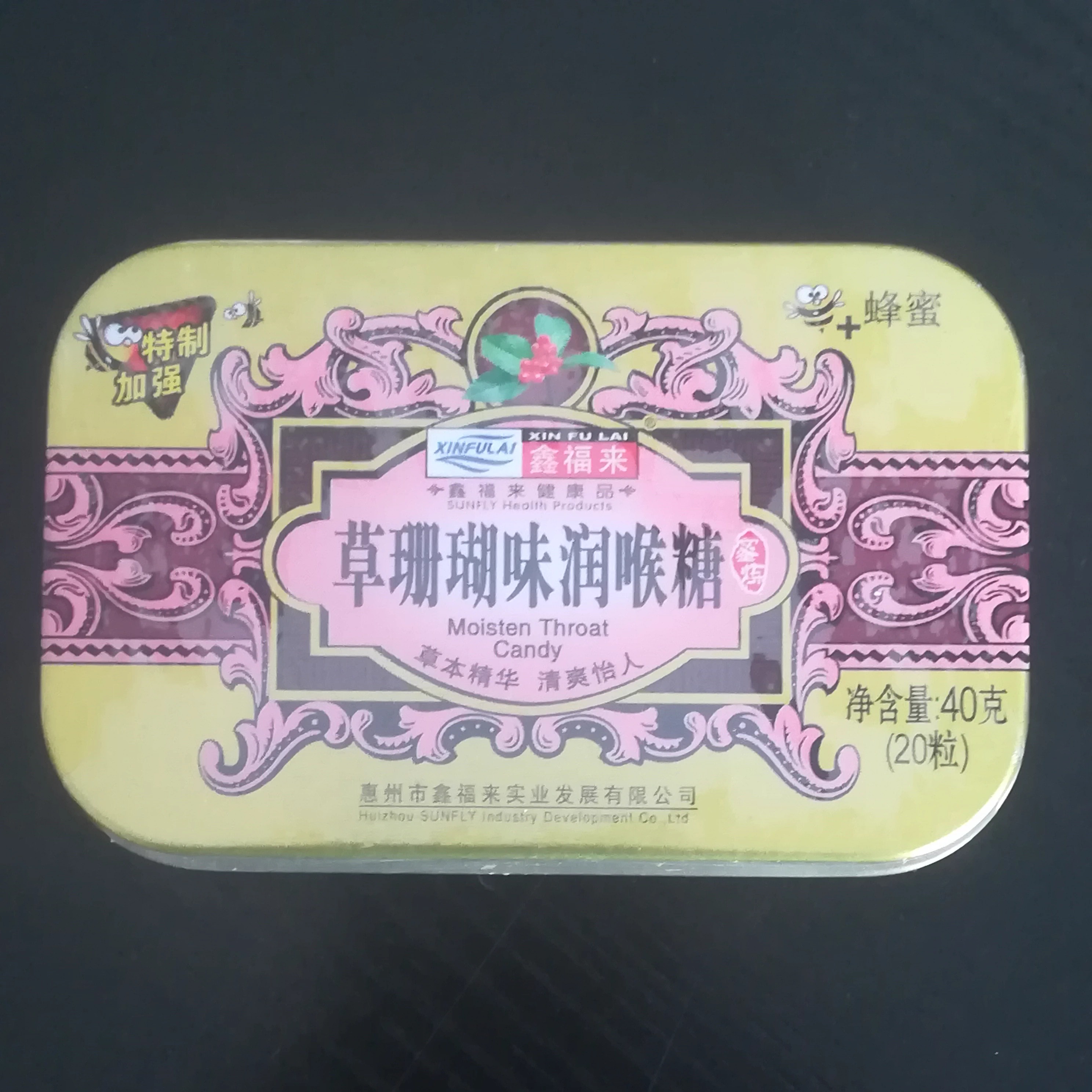 广东鑫福来铁盒草珊瑚味润喉糖含片护嗓子疼送教师硬质糖果16盒装