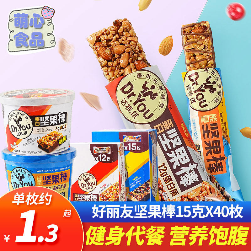 好丽友坚果棒40枚代餐巧克力健身蛋白能量棒每日坚果代餐零食小吃