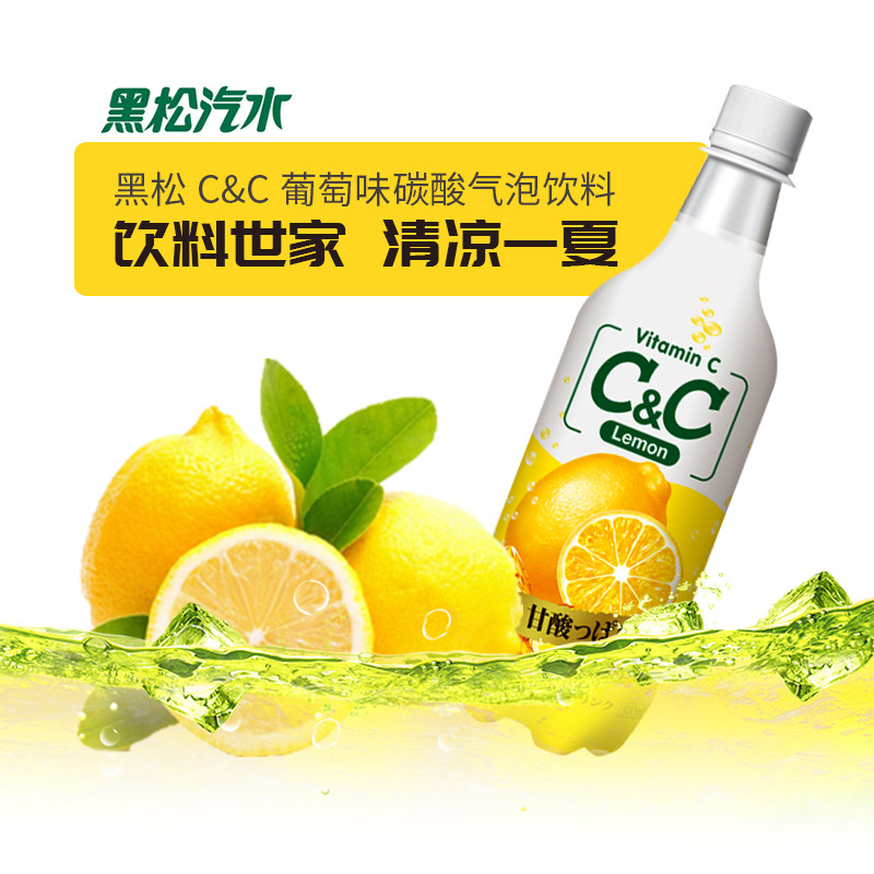 台湾黑松进口cc葡萄味碳酸饮料6瓶500ml天然果汁汽水组合装解渴