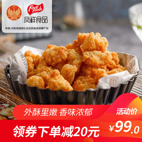 凤祥食品盐酥鸡米花2kg家庭装劲爆鸡米花油炸半成品小吃休闲零食