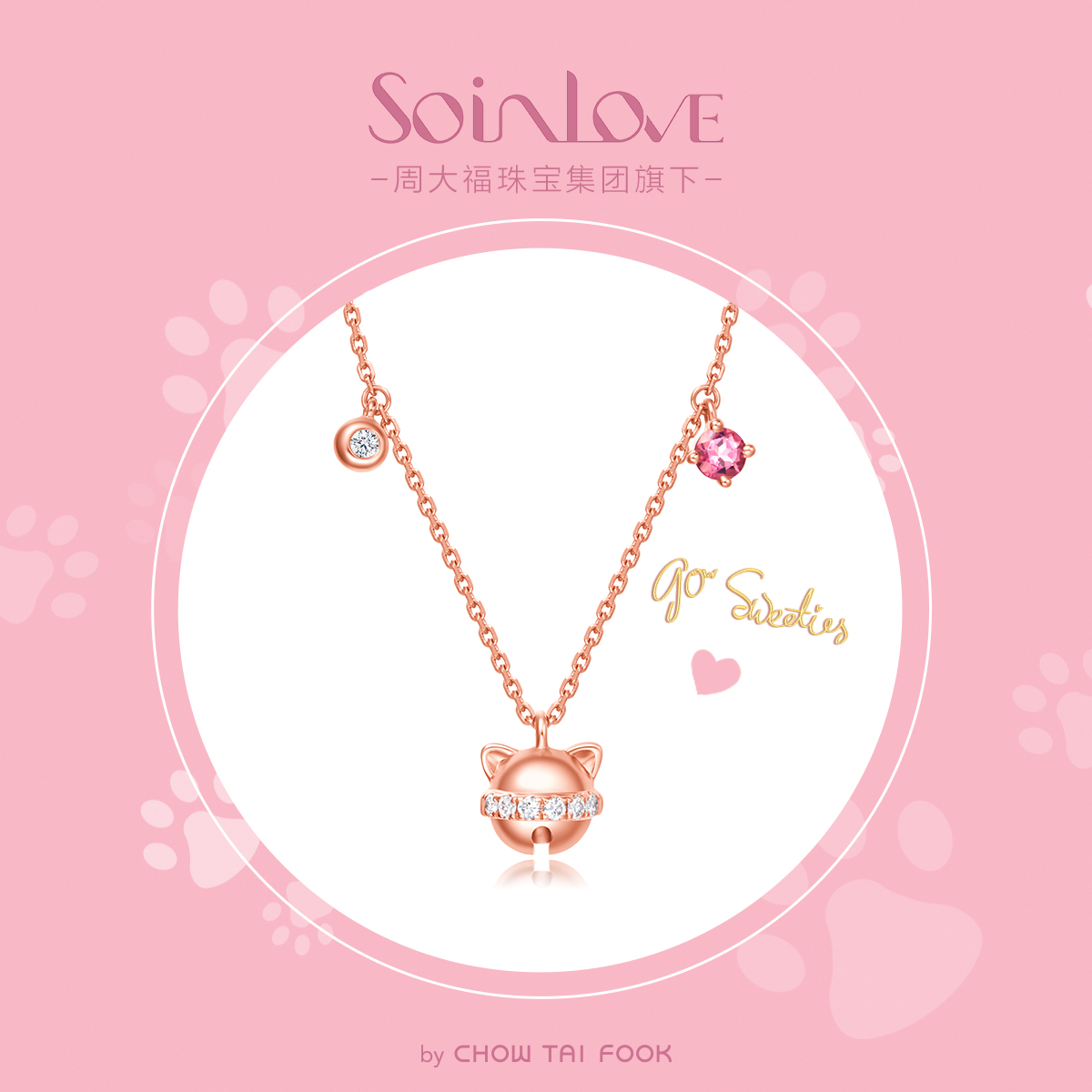 soinlove18k玫瑰金镶钻萌宠猫咪铃铛项链女vv47精品