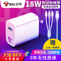公牛充满自动断电18W快充智能防过充USB充电器通用苹果X XR XS手机iPhone11 8 7 6S小米安卓QC3.0快速Pro插头