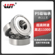 LUT鲁泰轴承6315-2RS 180315 内径75mm外径160mm代替进口P5级高速