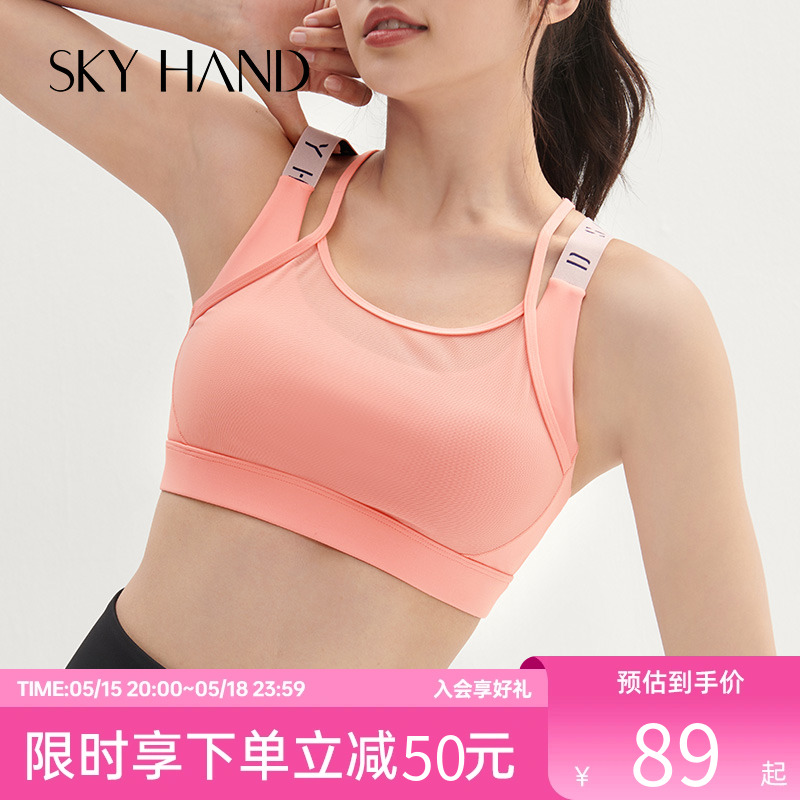 SKYHAND 运动内衣女夏季速干