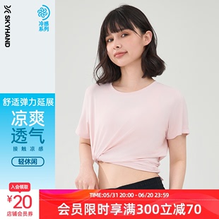 SKYHAND短袖t恤女2024新款夏季凉感防晒罩衫跑步宽松透气运动上衣