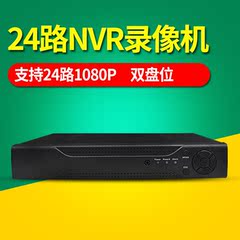 24路NVR硬盘录像机 网络摄像机主机 监控主机 网络录像机 nvr
