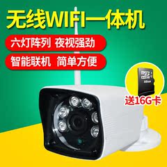 无线wifi监控摄像头一体机 智能家用720P摄像头 监视器摄像头家用