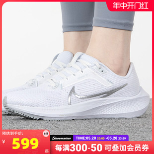 Nike耐克白色跑步鞋女鞋2024夏季新款运动鞋低帮网面训练鞋DV3854