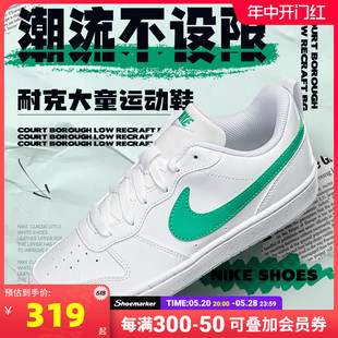 Nike耐克官方旗舰大童女鞋子2024夏季新款低帮休闲板鞋DV5456-109
