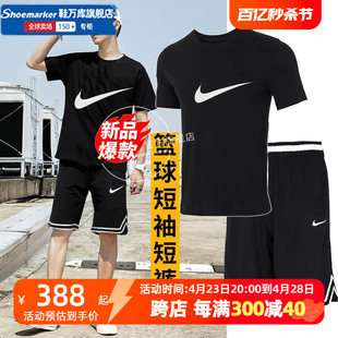 NIKE耐克运动套装男春秋季新款两件套跑步健身五分裤短裤短袖T恤