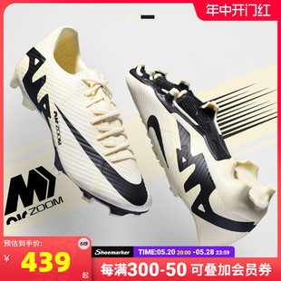 耐克足球鞋男系列ZOOM VAPOR 15 ACADEMY比赛训练FG/MG混合钉鞋