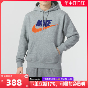 NIKE耐克官网长袖卫衣男装2024夏季新款运动服宽松打底套头衫外套