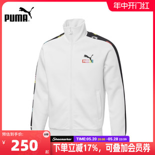 Puma彪马白色立领针织夹克男2024夏季新款跑步运动外套535128-02