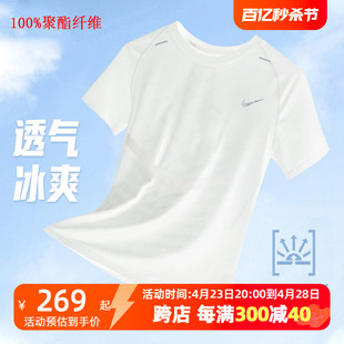 Nike耐克T恤男 2024夏季新款速干运动服透气白色LOGO短袖休闲上衣