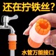 万能接头接软管接硬管厨房家用浇花洗车龙头延长管配件水龙头退丝