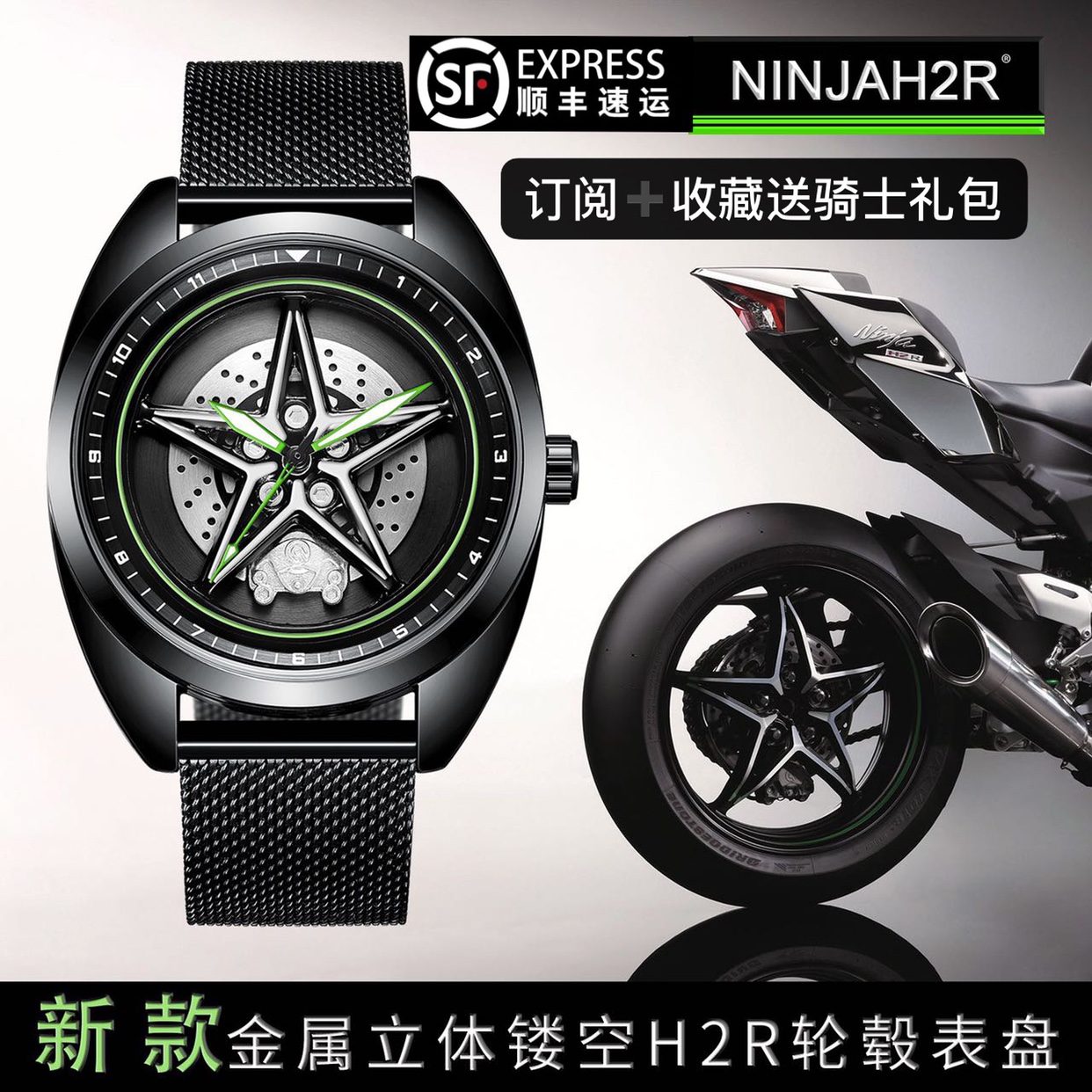 川崎h2轮毂旋转正品手表