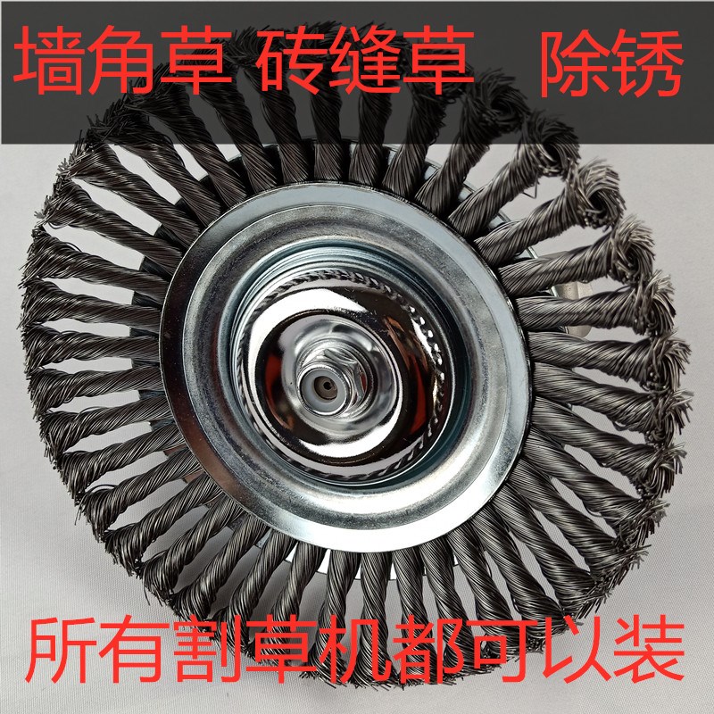 公园广场墙角砖缝草割草机配件多功能锄草钢丝打草头除锈除草盘|msdalam kategori penghantaran bunga/bunga simulasi/tumbuhan berkebun, Gardening Supplies, Mesin pemotong rumput/Lawn Mower - dari Buy2taobao.com untuk memberikan perkhidmatan ejen Taobao profesional membeli