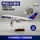 空客a380南航32cm36cm45cm飞机模型777中国南方航模纪念带轮带灯