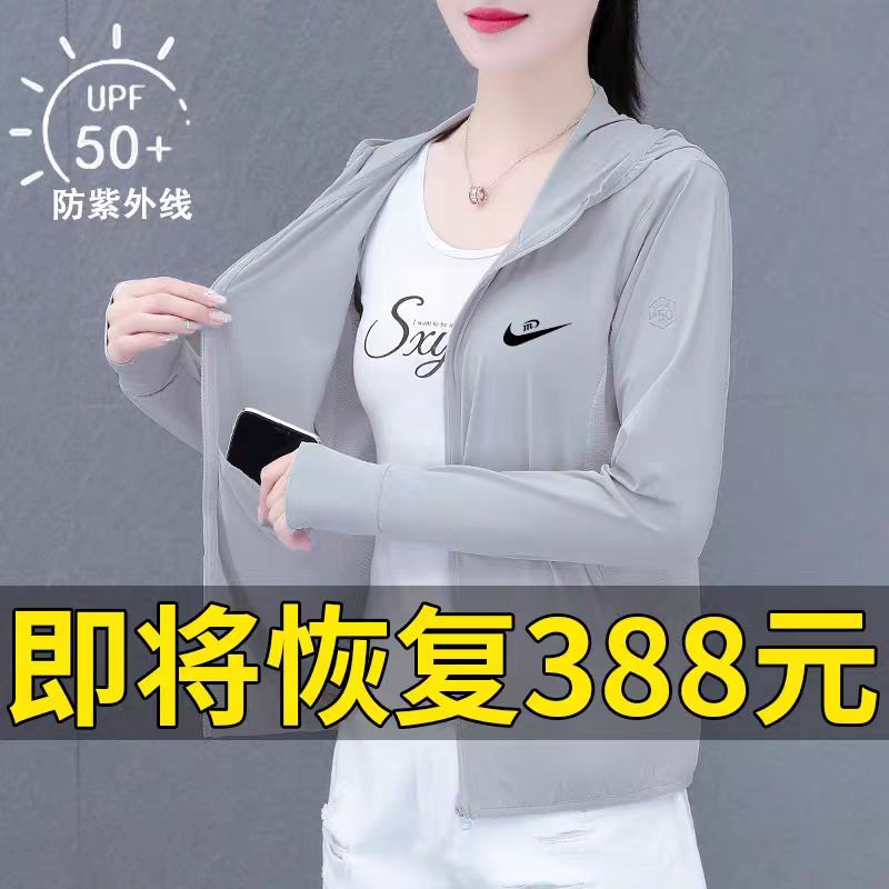 耐克顿冰丝薄款透气防晒衣女2024