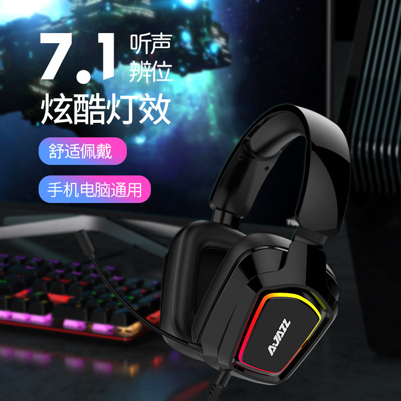 黑爵AX368吃鸡游戏耳机头戴式台式电脑笔记本电竞7.1声道USB手机专用耳麦带麦克风不求人和平精英LOL听声辩位在类目 影音电器, 耳机/耳麦中 - 来自Buy2taobao.com提供专业的淘宝代购服务