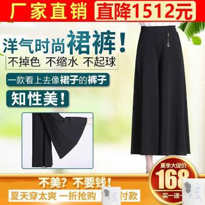 潮流女装-和元堂西伦帝尔【丝滑妈妈裤】大码冰丝薄款阔腿裤在类目 女装/女士精品, 裤子, 休闲裤中 - 来自Buy2taobao.com提供专业的淘宝代购服务