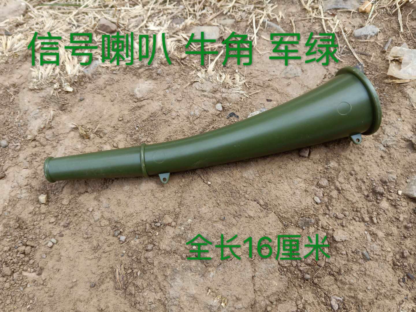 新品精选09信号喇叭羊角号户外求生救生单兵野战训练羊角哨