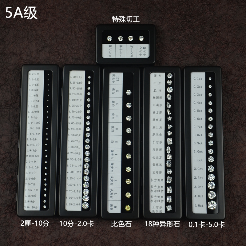 仿裸钻锆石大小对比色石钻石重量直径比尺寸比重教学工具道具展示