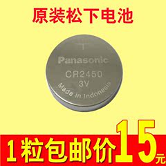 好太太晾衣架电动遥控器电池CR2450 电动衣架遥控3V电池