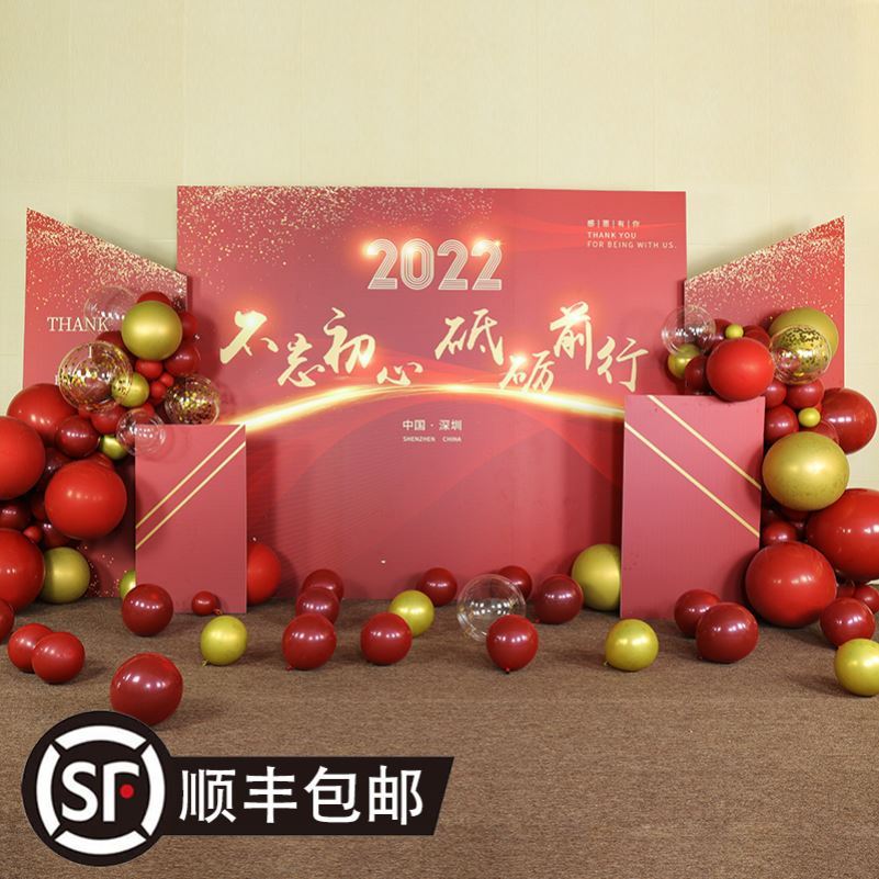 年会现场布置场地装饰品团建活动kt板背景墙策划会场公司大尺寸物