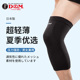 日本DM护膝运动男膝盖护具篮球专业跑步羽毛球女关节夏季薄款夏天