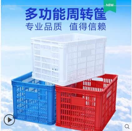 麻辣烫长方形筐塑料筐带盖水果筐塑料筐收纳盒储物筐海鲜储存箱|ruв категории получать отделка, семьи, хранения приборов, коробка для хранения, ящик - от Buy2taobao.com для оказания профессиональной услуги покупки агента Taobao