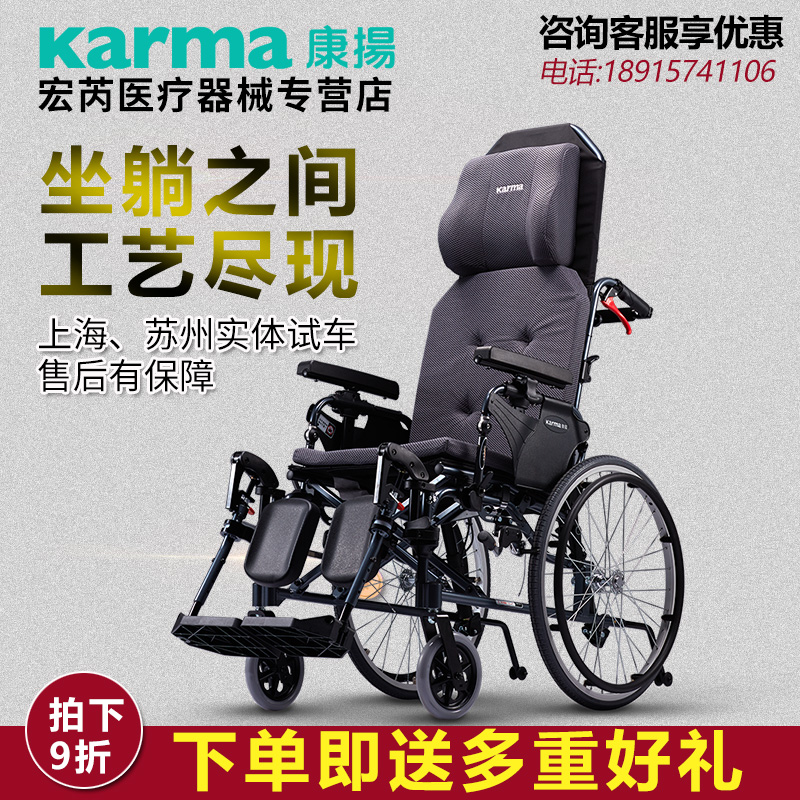 康扬轮椅进口KM5000.2折叠轻便高靠背平躺可躺半躺全躺多功能轮椅|ruв категории ОТК лекарств/медицинское оборудование/МФПР товаров, медицинское оборудование, коляска - от Buy2taobao.com для оказания профессиональной услуги покупки агента Taobao