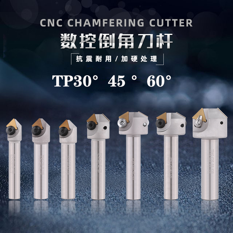 凡农数控倒角刀杆可舍式定位倒角刀15度30度45度60度2040度