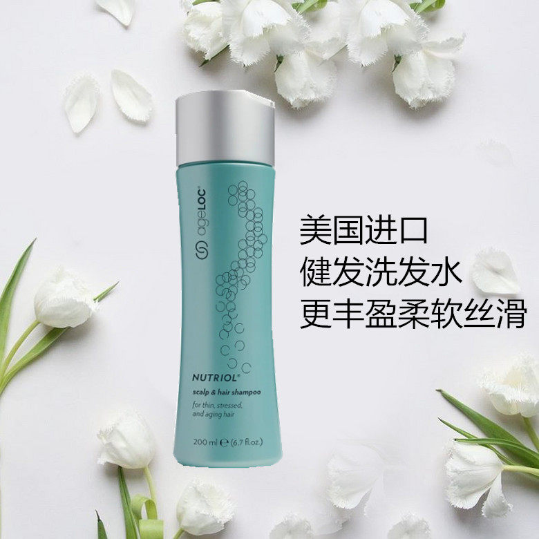 nuskin美国如新健发洗发水200ml ageloc nutriol滋养洗发露2024年