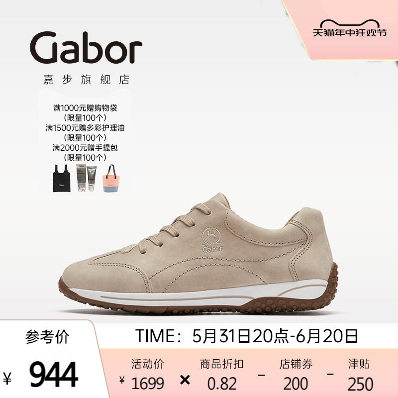 Gabor德国嘉步86385运动鞋