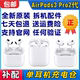 AirPods Pro2一二三代充电盒C口仓 单只左耳右耳蓝牙耳机原装补配