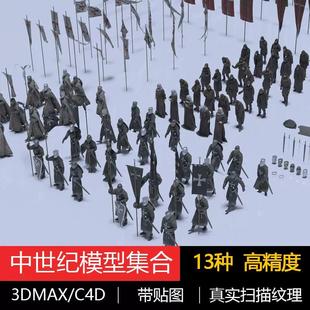 3dmax/c4d欧美中世纪人物战士3d模型欧洲复古房屋建筑宫殿3D模型