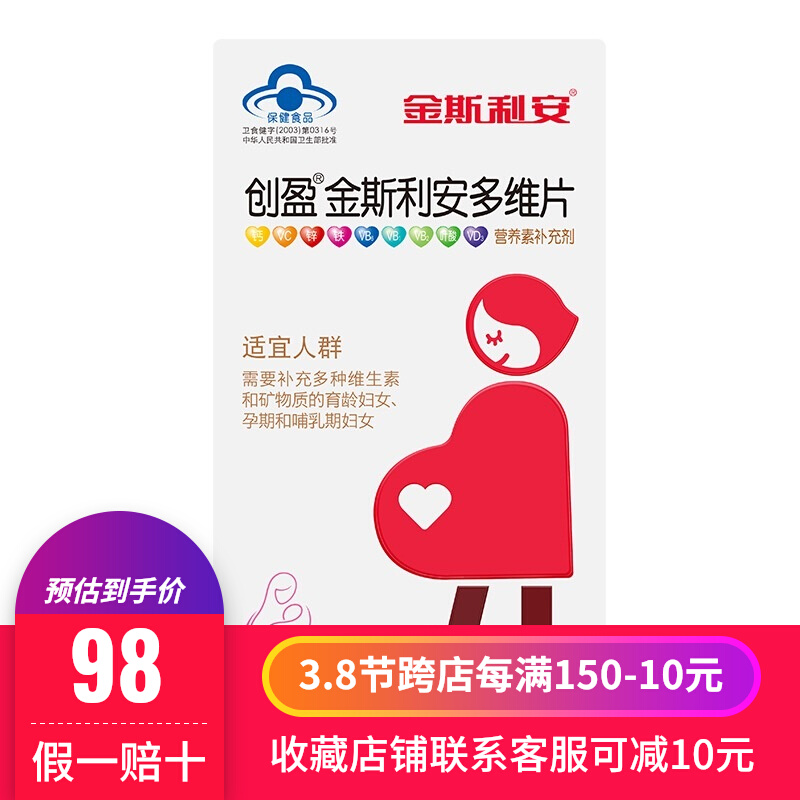 创盈r金斯利安多维片117g片40片