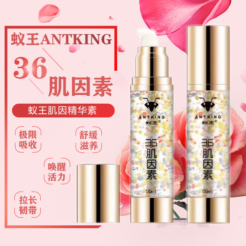 正品契默契蚁王36肌因素泰国艳紫铆咖啡男用一洗大修复鸡鸡膜私处