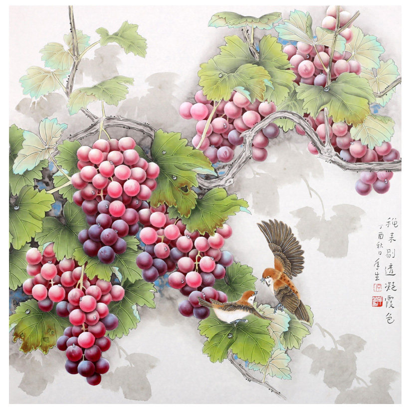 李年生《秋来剔透凝霞色》当代著名工笔画家 有葡萄王之美誉